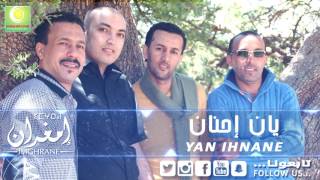 Imghrane  Yan Ihnan Official Audio  إمغران  يان إحنان [upl. by Annohsed]