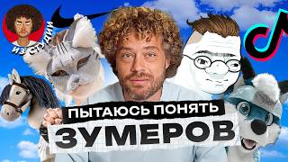 Теория поколений чем уникальны подростки  Квадробинг найкпро босс кфс и фуррифандом [upl. by Atteram112]