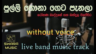 pulli gona geta penala  karaoke  with lyrics  live band track  swaramusickaroke [upl. by Lamrert527]