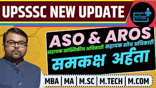 UPSSC ASO AROS Equivalent Qualification MBA MA MSc Mtech Mcom ASO New Vacancy 2024 [upl. by Yenots]