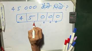 45000 कैसे लिखते हैं  45 000 Number Spelling   Hindi  Maths Teacher [upl. by Lledniw885]