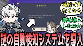 【原神】マシンガンゴローの使用者、突如BANされた模様 に対する反応【まとめ】 [upl. by Nikaniki]