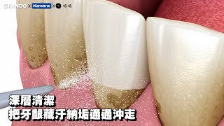 kando 攜帶型電動沖牙機 有效改善 牙套清潔 口腔異味 假牙使用者 等困擾  深度清潔 輕鬆攜帶 [upl. by Elrae]