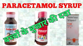 Paracetamol syrup  Paracetamol syrup for baby  Paracetamol syrup ip  Calpol syrup for babies [upl. by Raila413]