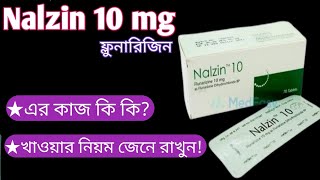 Nalzin 10 mg এর কাজ কি  nalzin 10 mg bangla  flunarizin 10 mg এর কাজ কি  Nalzin 5 mg bangla [upl. by Nyved]