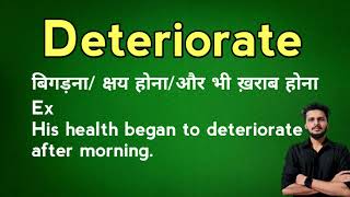 Deteriorate meaning in Hindi [upl. by Aikemal585]