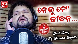 Nelu Mo Jibana  Official Studio Version  Human Sagar  Odia Sad Song  OdiaNews24 [upl. by Moselle]