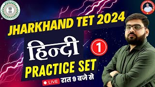 Jharkhand TET 2024  Jharkhand TET Hindi CLASS  JHARKHAND TET Hindi PRACTICE SET  01 [upl. by Nileuqaj]