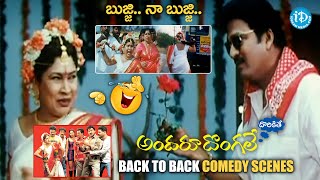 Andaru Dongale Dorikithe Movie Back to Back Comedy Scenes  Rajendra Prasad  iDream Vizag [upl. by Platto722]