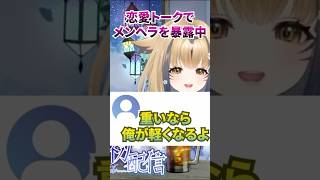 【放送事故！？】軽い男って…【ととり】酒カス 切り抜き vtuber 新人vtuber shorts [upl. by Belen673]