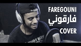 Nassif Zeytoun  Faregouni COVER BY OMAR AD ناصيف زيتون  فارقوني [upl. by Odarnoc]