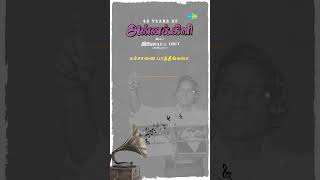 Vaa Vaa Vanji Song From Guru Sishyan Movie💕  prabhu  seetha  Music Tape [upl. by Cummins]