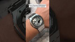 СТАЛЬНАЯ СТАЛЬ CASIO GSHOCK [upl. by Arturo]