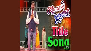 Sei gotia bhul paine new odia jatra song daitari panda [upl. by Enomor]