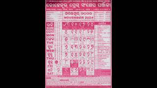 ODIA Calendar kohinoor NOVEMBER 2024 kohinoor Calendar 2024 November [upl. by Essirehs]