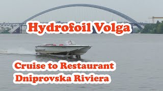 Hydrofoil Volga Kyiv Cruise [upl. by Faustus]