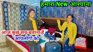 हमारा New आश्यना  आज कुछ सच बताना हैं आपलोगों को  vijayriyavlogs dailyvlogs [upl. by Teak]