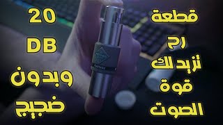 Triton fethead Review 🔥🔥 قطعة صغيرة رح تخلي مايكك أحترافي وتزيدلك قوة الصوت [upl. by Dorthy]