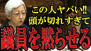 【論破連発】冷静な言葉で詰める大山参考人の気品ある追及が的を射すぎてヤバイ【国会中継 】【政治改革 】 [upl. by Bertrando]