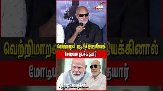 நான் மோடியா செம்ம நகல் Sathyaraj😂 Ultimate Fun Speech  Mazhai Pidikatha Manithan Teaser [upl. by Clyve166]