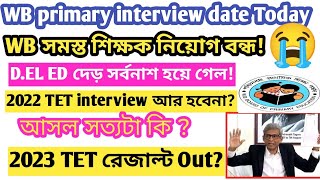 2022 TET pass interview updateTeachers requermen date 2024 [upl. by Emlen]