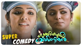 Zachariayude Garbhinikal Malayalam Movie  Full Movie Comedy  Lal  Rima Kallingal  Sanusha [upl. by Honorine87]