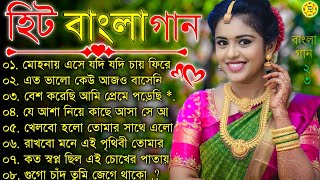 Bangla nonstop romantic song  Kumar Sanu  adhunik Bangla gaan  বাংলা গান  90s bengali song [upl. by Noslrac226]