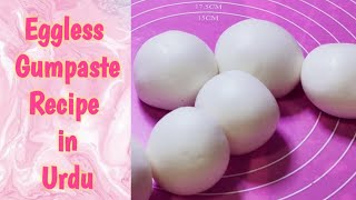 Eggless Gumpaste Recipe in Urdu  Baking with Amna [upl. by Ramah]