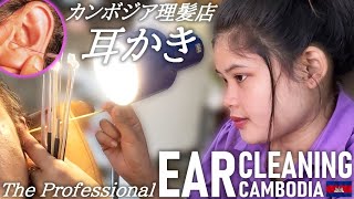 推し☆耳かき耳掃除 カンボジア理髪店床屋【おまけ付】 ベトナム式ASMR Barber Ear Cleaning [upl. by Ardath]