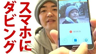 AndroidスマホにVHSテープや8mmビデオをダビング！パソコン不要の手軽なビデオキャプチャー「アナレコ」動画編集アプリPowerDirector付き！提供：アイ・オー・データ機器 [upl. by Airan]