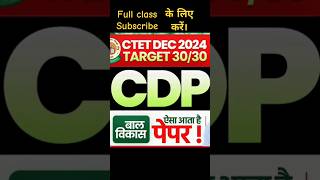 CTET 15th Dec 2024 CDP Full Marks 3030 Class by Himanshi Singh ctetexam [upl. by Annetta]