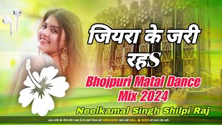 JariyakeJariRahaHo NewBhojpuriNeelkamalampShilpiRajBhojpuriDjSongRemix2024🛅NagpuriMatalDance [upl. by Wynne]