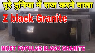 Khammam Black Granite Z Black Granite absolute black granite Full Information Hindi [upl. by Lipski]