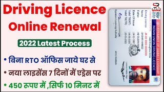 Driving Licence Renewal Online 2022  dl renewal kaise kare 2022  driving licence expired renewal [upl. by Reba]