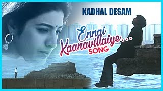 AR Rahman Hit Songs  Ennai Kaanavillaye Song  Kadhal Desam Tamil Movie  Vineeth  Tabu  Abbas [upl. by Buckler289]