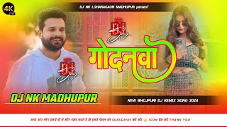 Godanwa Ritesh Pandey Shivani Singh New Bhojpuri Godanwa Dj Remix Hard Bass Mix song [upl. by Kakalina]