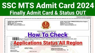 SSC MTS Admit Cards 2024  SSC MTS Admit Card 2024 Kaise Download Kare  SSC MTS Application Status [upl. by Elamrej]