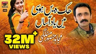 Hik Dien Hosi Mera Dawa Hai Official Video  Mujahid Mansoor Malangi  Tp Gold [upl. by Enitsirhk]