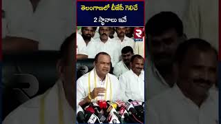 Komatireddy Venkat Reddy About Telangana BJP MP Winning Seats  CM Revanth Reddy  KCR  RTV [upl. by Halfdan]