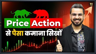 Learn Price Action Step by Step  Make Money in Stock Market Trading using Technical Analysis [upl. by Galen]