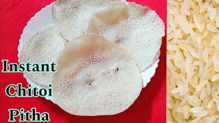 Chitoi pitha Recipe  Pitha recipe  How to make chitoi pitha [upl. by Urbana]