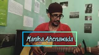 මැණික ඇහෙනවද මේ  Manika Ahenawada Me  Sadee Shan Ft Ishara Sewwandi minmathumagepapuwe [upl. by Alvina578]