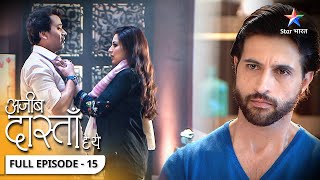 Sandeep ne Shobha par lagaaya jhootha ilzaam  Ajeeb Dastaan Hai Yeh  FULL EPISODE 15 starbharat [upl. by Carree]