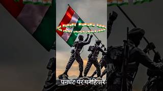 Kadam Kadam Desh🇮🇳🇮🇳 Mera short videoshortviral🙏🙏 [upl. by Elwee637]