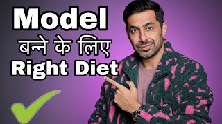 What Models Eat  Modeling Tips in Hindi For Male Female Models To Look Good  Model Diet Plan [upl. by Longan]