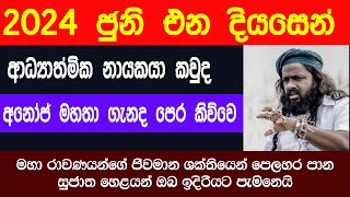 දියසෙන් කව්ද   Diyasen  Diyasen kumara  Rawana upatha  Gagana prathap [upl. by Okika867]