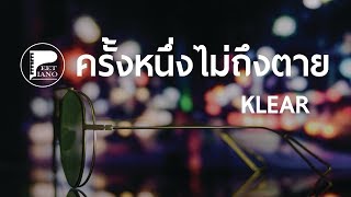 ครั้งหนึ่งไม่ถึงตาย  KLEAR  Piano cover by PeetPiano [upl. by Loraine]