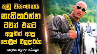 කුඩු වසංගතය නැතිකරන්න ටව්න් එකට අලුතින් ආපු පොලිස් නිලදාරියා 😱 Sinhala Moviereview  2024 Films [upl. by Pietra948]