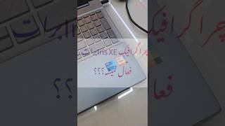 چرا لپتاپت Iris XE نداره؟ intel Iris XE [upl. by Ten]