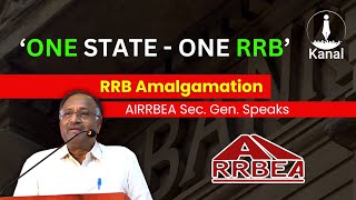 Amalgamation of RRBs AIRRBEA Secretary General Speak Details About the Progress Made  rrb bank [upl. by Graces]